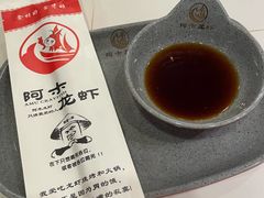 -阿木龙虾·烧烤涮肉羊蝎子(栖山路店)