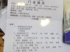 -中国医学科学院皮肤病医院