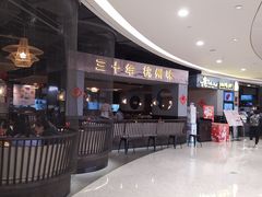 -老头儿油爆虾·知味杭州(爱琴海购物中心)