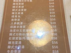 菜单-梨满园韩国料理