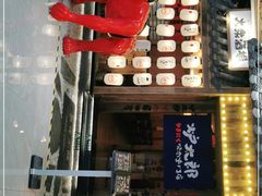 门面-炉太郎日式烧肉店(华贸店)