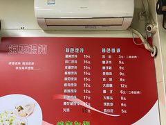 -海平馄饨(逍遥二路店)