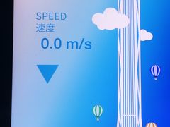 -平安金融中心云际观光层