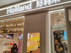 -好利来(熙地港店)