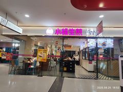 -小杨生煎(龙阳广场店)