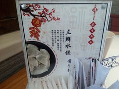 -东方饺子王(文化东路店)