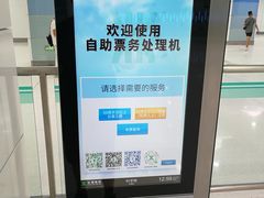 -科学馆(地铁站)