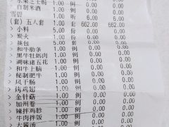 -九田家黑牛烤肉料理(长春路友好店)