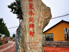 -济南马套将军山