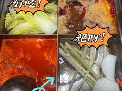 番茄锅底-海底捞火锅(让胡路万达店)