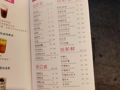 菜单-1点点(温州府前店)