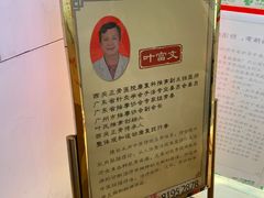 -叶氏水木堂盲人医疗按摩所