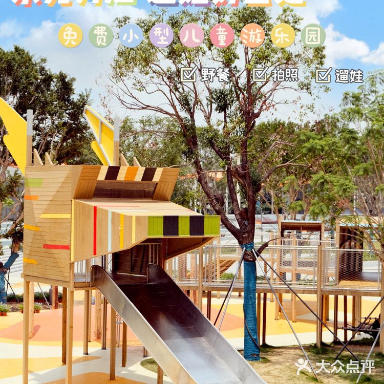东莞又一免费小型儿童游乐园｜遛娃拍照好去处