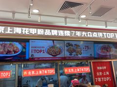 -见味花甲(福田coco park店)