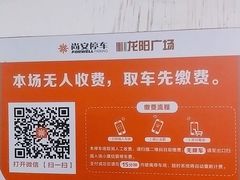 -龙阳广场-地下停车库