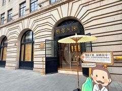 -蟹家大院(外滩店)