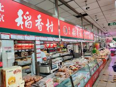 -和平门菜市场