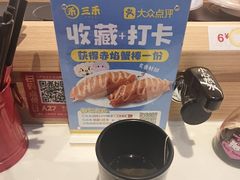 -三禾寿司(君尚店)