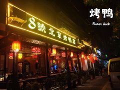 -明丰小渔馆(明月路店)