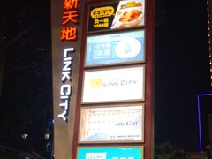 -连城·新天地(福华一路店)