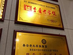 -秦云老太婆摊摊面(全国总店)