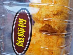 -鲍师傅糕点(春熙路店)