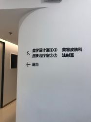 -华臣医疗美容