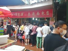 -惠源面包店(开禾路店)