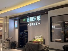 -银座和谐广场