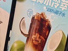-Tims天好咖啡(河西万象城店)