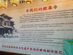 -甘家界牌柠檬鸭店(高峰林场店)