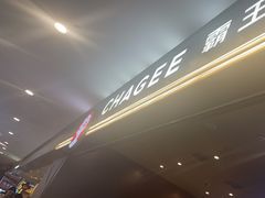 -霸王茶姬(上海恒基名人店)