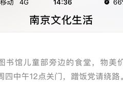 -金陵图书馆
