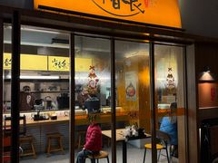 -少椿食·拉面·丼饭·关东煮(鲁祖庙店)