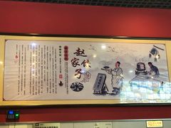 -赵家馆(燕山大街店)
