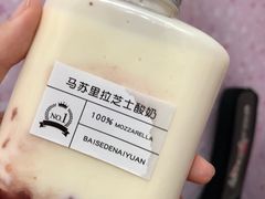 -白色日记·手作酸奶(麦凯乐店)