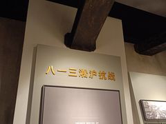 -上海四行仓库抗战纪念馆