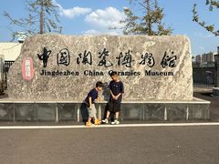-景德镇中国陶瓷博物馆