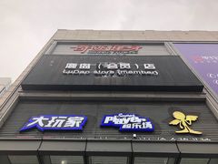 -万达广场(无锡滨湖店)
