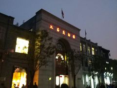 -中国铁道博物馆(正阳门馆)