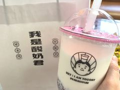 -我是酸奶君(壹方城店)