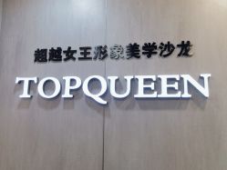 -TOP HAIR SALON