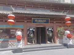 -眉州东坡(民族园店)