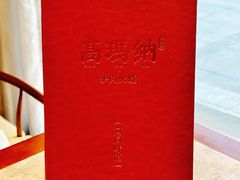 -高玛纳驴肉火烧(河间总店)