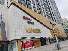 -万达广场(菏泽牡丹店)