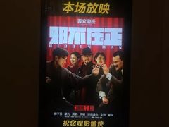 -博纳UA东方宝泰电影城