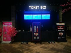 自助售票区-CGV影城(源著IMAX店)