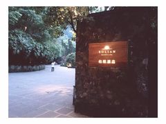 -柏联酒店