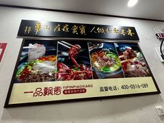 -一品飘香米线(一中总店)