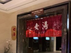 -嘉悦汗蒸时代(曙光路店)